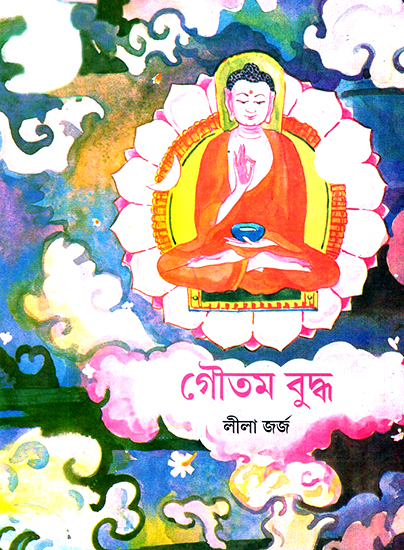 Gautam Buddha (Bengali)