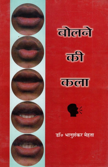 बोलने की कला - The Art of Speaking (An Old and Rare Book)