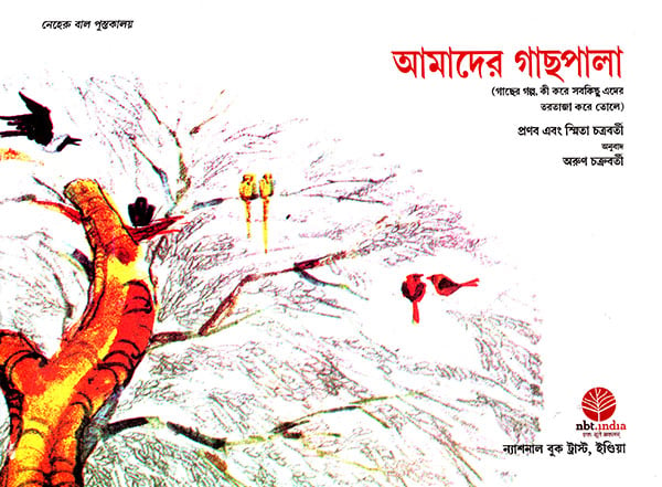 Importance Of Trees In Bengali