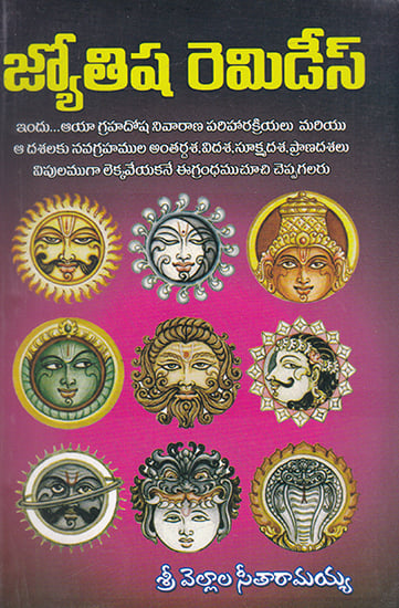 Jyotisha Remedies (Telugu)