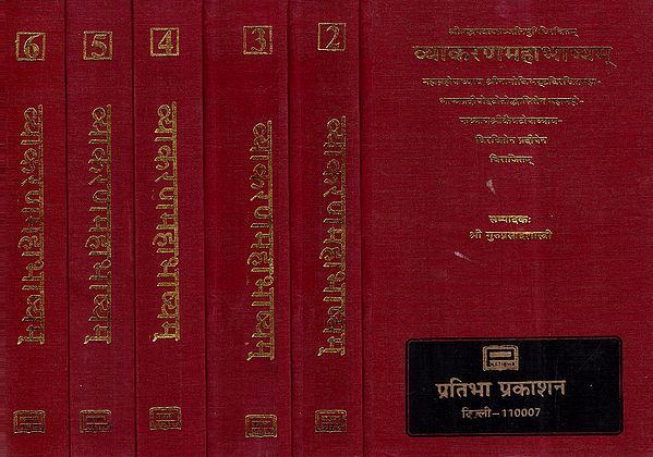 व्याकरणमहाभाष्यम्- Patanjali's Vyakarna Mahabhasya with 4 Commentaries (Set of 6 Volumes)