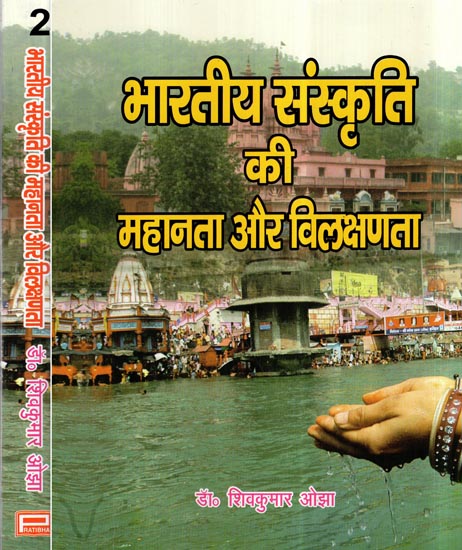 भारतीय संस्कृति की महानता और विलक्षणता- Greatness and Uniqueness of Indian Culture (Set of 2 Volumes)