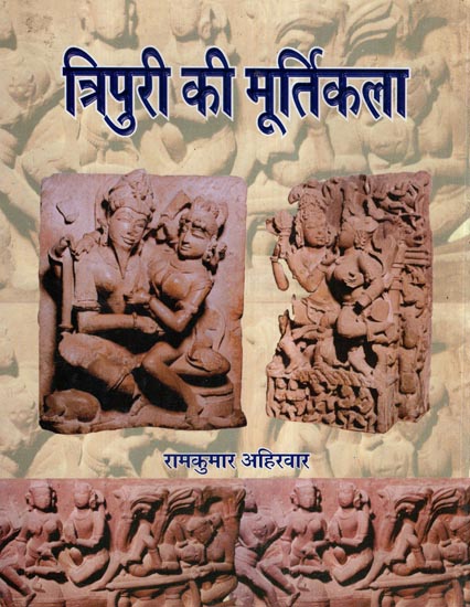 त्रिपुरी की मूर्तिकला- Sculptural Art In Tripuri