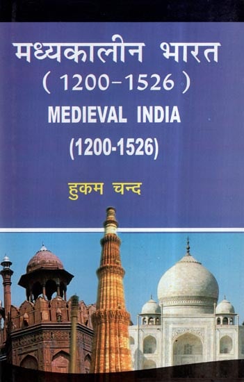 मध्यकालीन भारत- Medieval India (1200-1526)