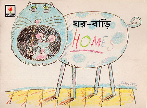 Homes (Bengali)