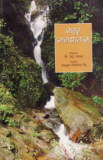 Kannada Kahanimala (Oriya)