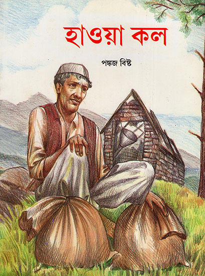 Ghat (Bengali)