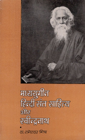 मध्ययुगीन हिन्दी संत साहित्य और रवीन्द्रनाथ - Medieval Hindi Saint Literature and Rabindranath (An Old and Rare Book)