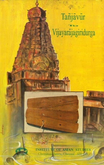 Tanjavur Vijayaraja Giri Durga - A Travelogue in Kannada Printed from Palm Leaf Manuscripts (An Old and Rare Book in Kannada)