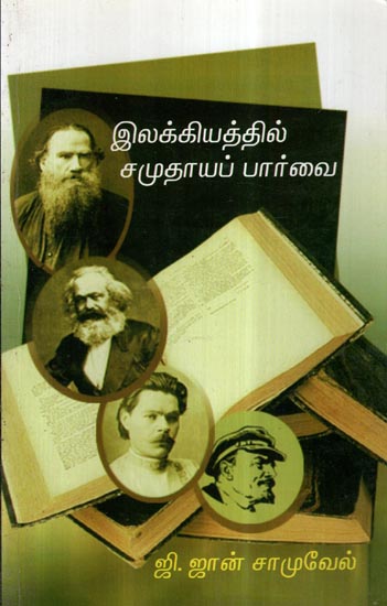 Iiakkiyattil Samdayap Parvai (Tamil)