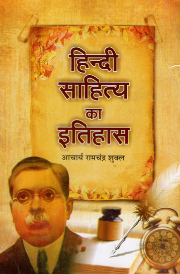 हिन्दी साहित्य का इतिहास - History of Hindi Literature
