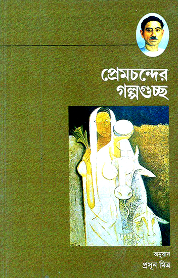 Premchand Sankalit Kahaniya (Bengali)