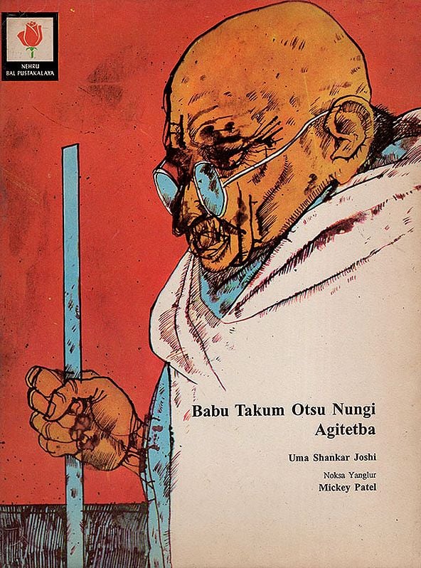 Babu Takum Otsu Nungi Agitetba (Ao Naga)