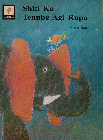 Shiti Ka Tenubg Agi Rupa:Rupa, the Elephant : An Old and Rare Book (Ao Naga)