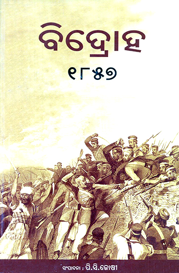 Bidroh 1857- Rebellion 1857 (Oriya)