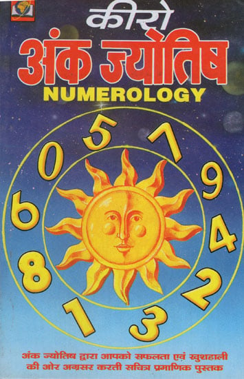 कीरो अंक ज्योतिष - Numerology