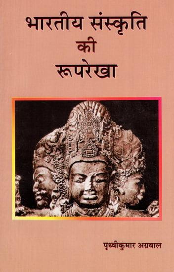 भारतीय संस्कृति की रूपरेखा - Outline of Indian Culture (An Old Book)