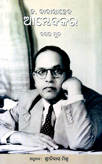 Nidhi's Sketch of Dr. BR Ambedkar