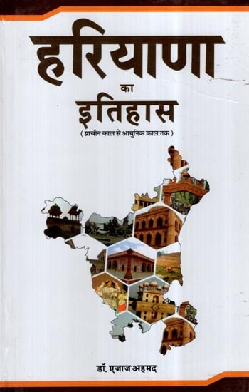 हरियाणा का इतिहास (प्राचीन काल से आधुनिक काल तक)- History of Haryana (From Ancient Times to Modern Times)