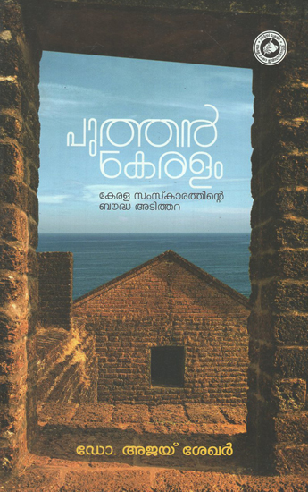 Puthenkeralam Kerala Samskarathinte Boudha Adithara (Malayalam)