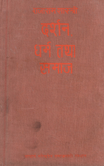 दर्शन, धर्म तथा समाज - Philosophy, Religion and Society (An Old and Rare Book)