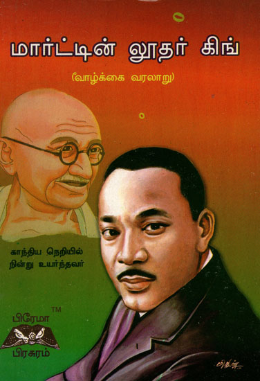 Life History of Martin Luther King in Tamil