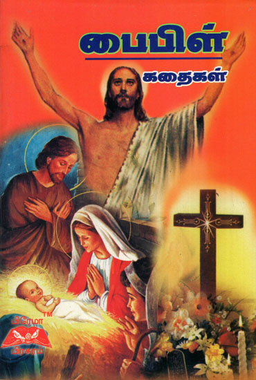 Bible Stories in Tamil