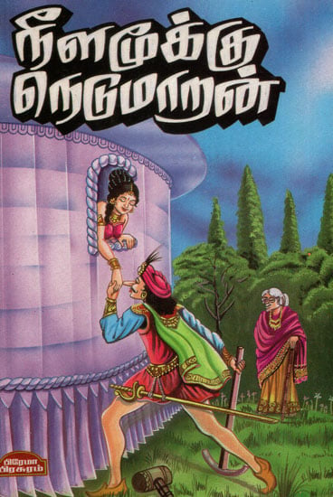 Long Nosef Nedumaran in Tamil