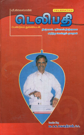 Telepathy Through the Pendulum (Inculding Pendulum) in Tamil