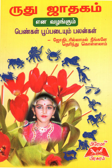 Girls Maturity Predictions in Tamil
