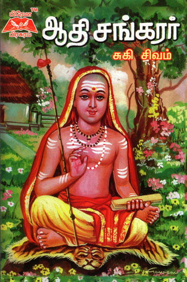 Adi Shankara in Tamil