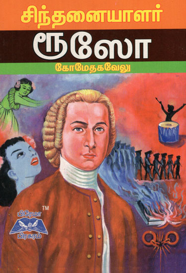 Thinkers Rousseau in Tamil