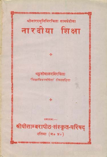 नारदीया शिक्षा - Nardiya Shiksha (An Old and Rare Book)