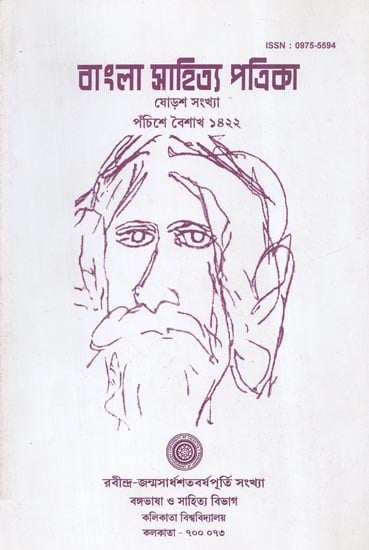 Literary Journal- Department of Bengali Language and Literature (Bengali)
