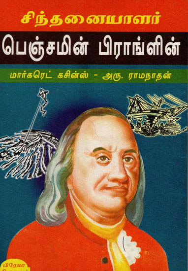 Thinker Benjamin Franklin in Tamil