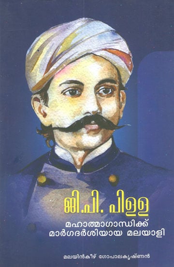 G.P. Pillai Mahatma Gandhikku Mgadharsi Gaya Malayalee (Malayalam)