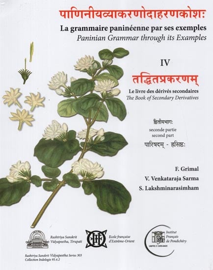 पाणिनीयव्याकरणोदाहरणकोश: (तद्धितप्रकरणम्)- Paninian Grammar Through its Examples - The Book of Secondary Derivatives (IV-II Volume)