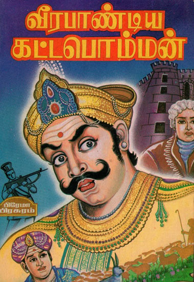 Veerapandiya Kattabomman in Tamil
