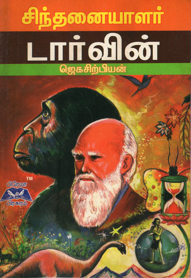 Thinker Charles Darwin in Tamil