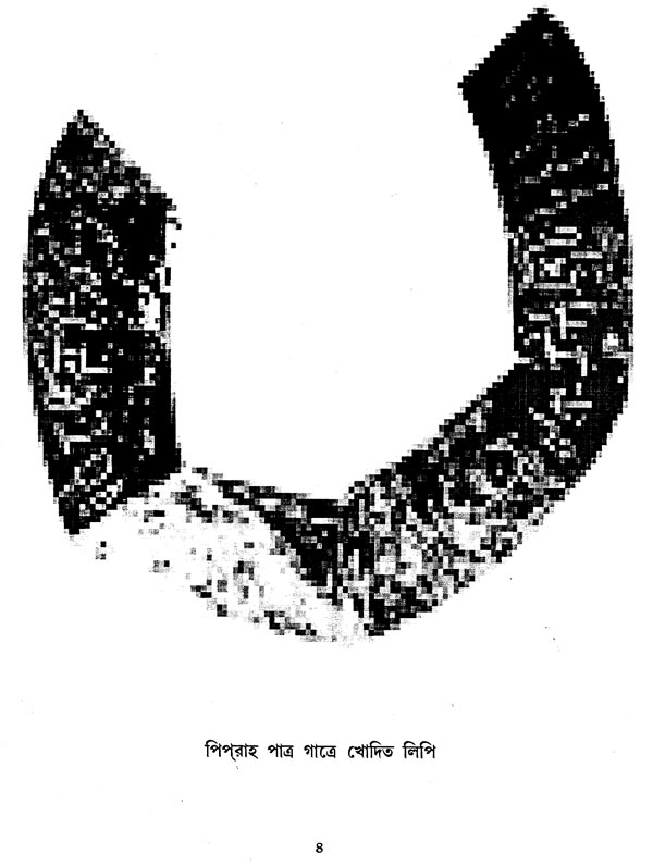 অশোক অভিলেখ Inscriptions of Ashoka (Bengali) Exotic India Art