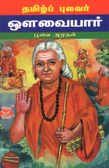 Pulavar Avvaiyar in Tamil