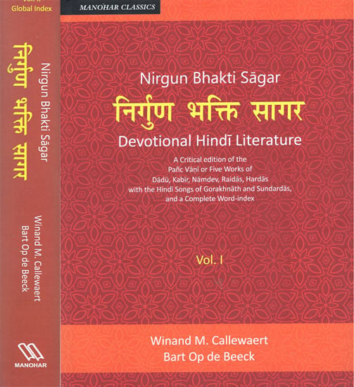 निर्गुण भक्ति सागर - Devotional Hindi Literature (Set of 2 Volumes)