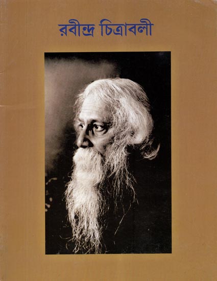 Rabindra Chitravali: An Album of Tagore's Pictures (An Old and Rare Book)