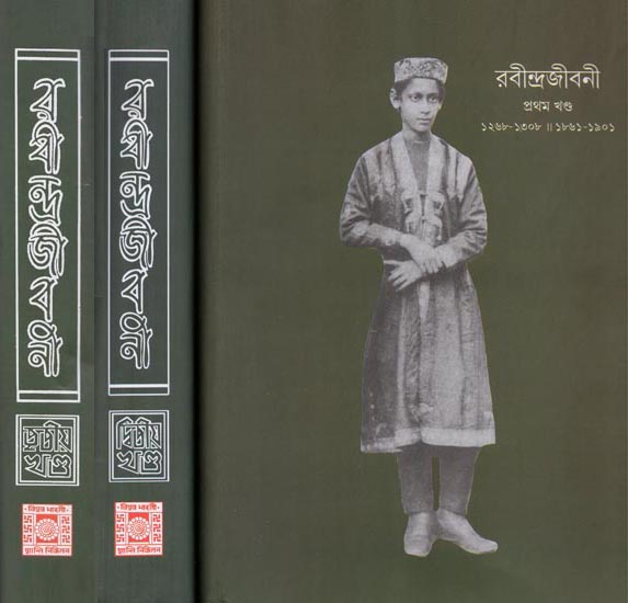 Rabindra Biography and Literary Promoter (Set of Three Volumes in Bengali)