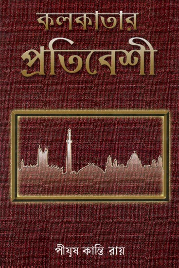 Kolkata Prativesi (An Old and Rare Book in Bengali)