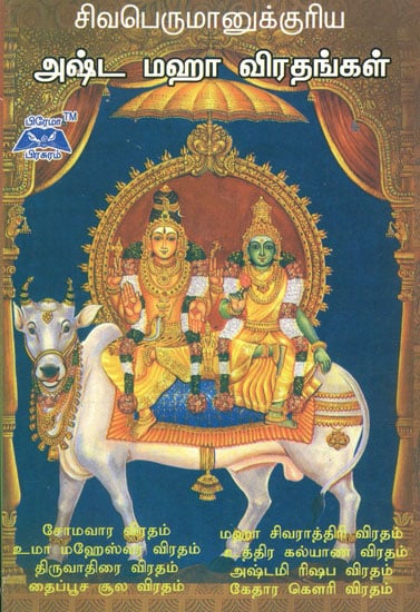 Eight Important Vrata for Shiva Tamil