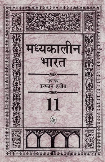 मध्यकालीन भारत- Medieval India (Part-11)