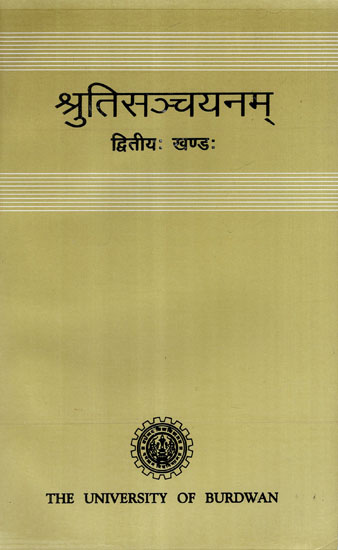 श्रुतिसञ्चयनम् द्वितीय: खण्ड : Srutisancayanam (Vedic Selection)