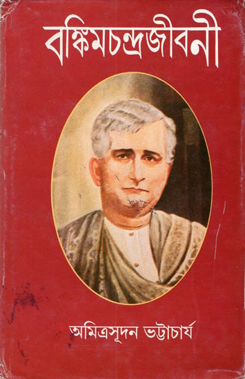 Bankim Chandra Jibani in Bengali (Biography)