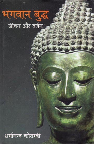 भगवान् बुद्ध जीवन और दर्शन - Lord Buddha Life and Philosophy